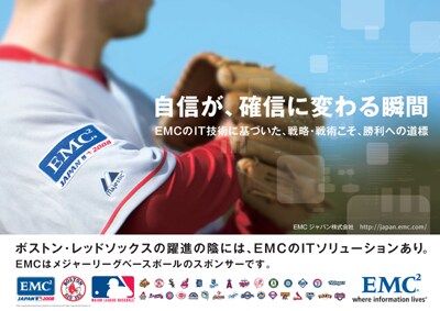 Ricoh Japan Opening Series: EMC corporate logo Boston Red Sox